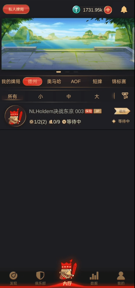Texas Holdem游戏国际化版/Unity+JAVA版APP双端源码/热更新/中英繁三语言+带控+带彩池持仓/可运营版本 商品图片 4