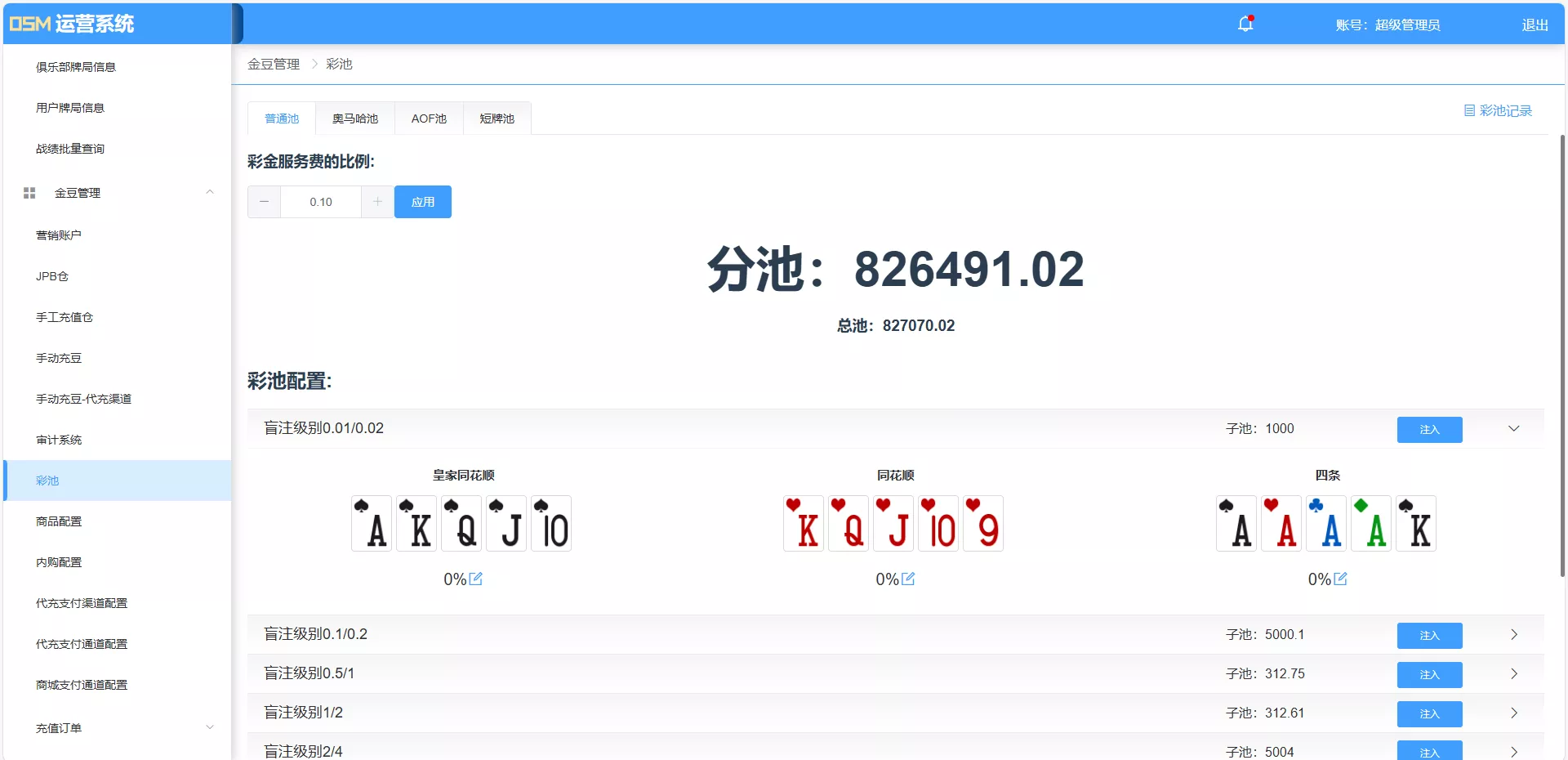 Texas Holdem游戏国际化版/Unity+JAVA版APP双端源码/热更新/中英繁三语言+带控+带彩池持仓/可运营版本 商品图片 8