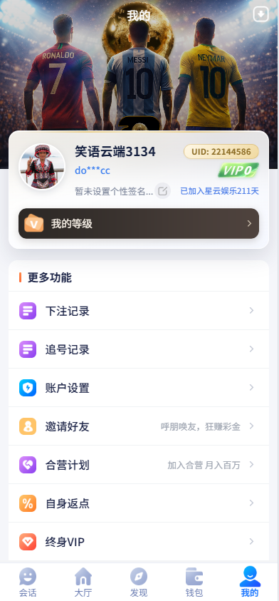 全新星云娱乐|本地彩票平台|星汇api|彩票平台可控 商品图片 14