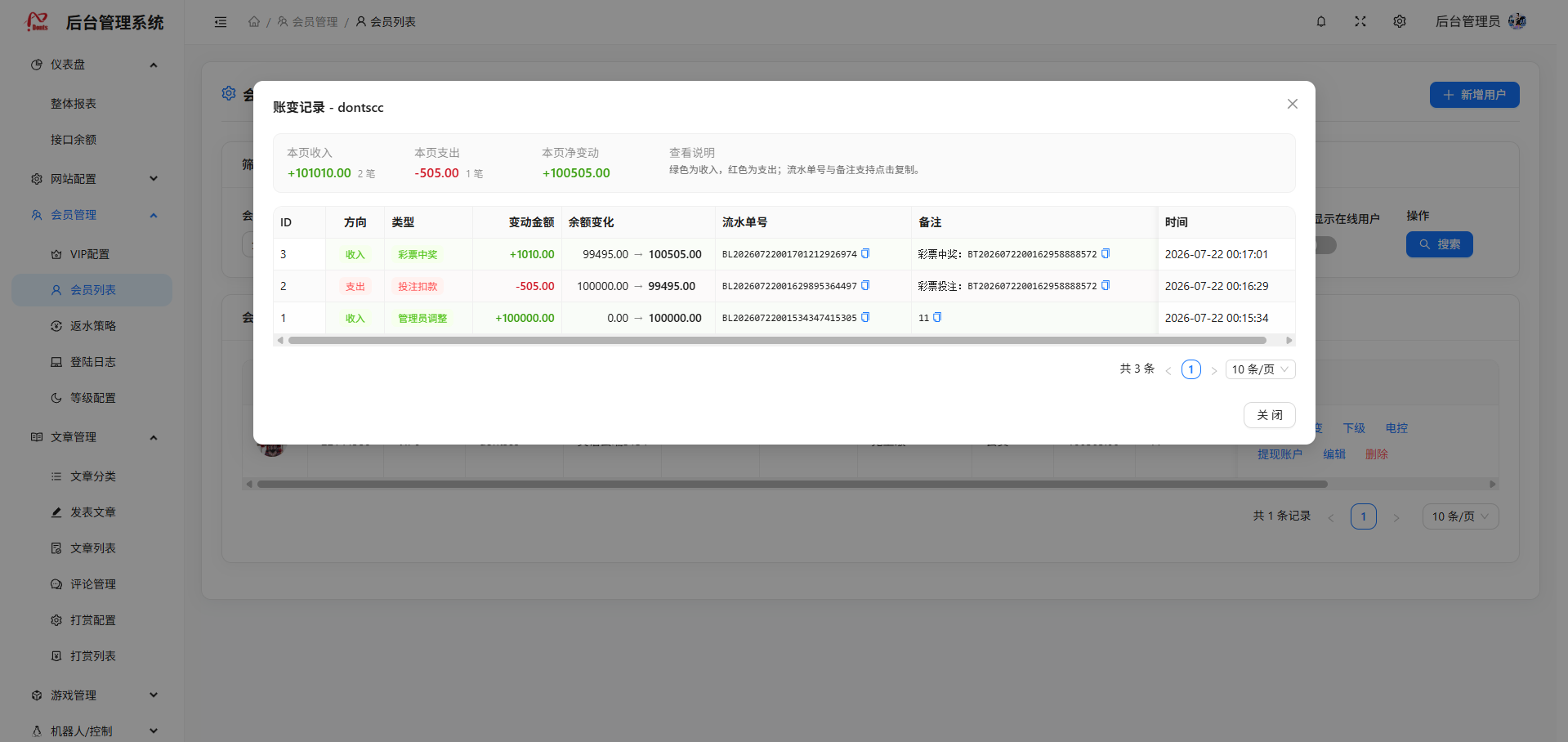 全新星云娱乐|本地彩票平台|星汇api|彩票平台可控 商品图片 23