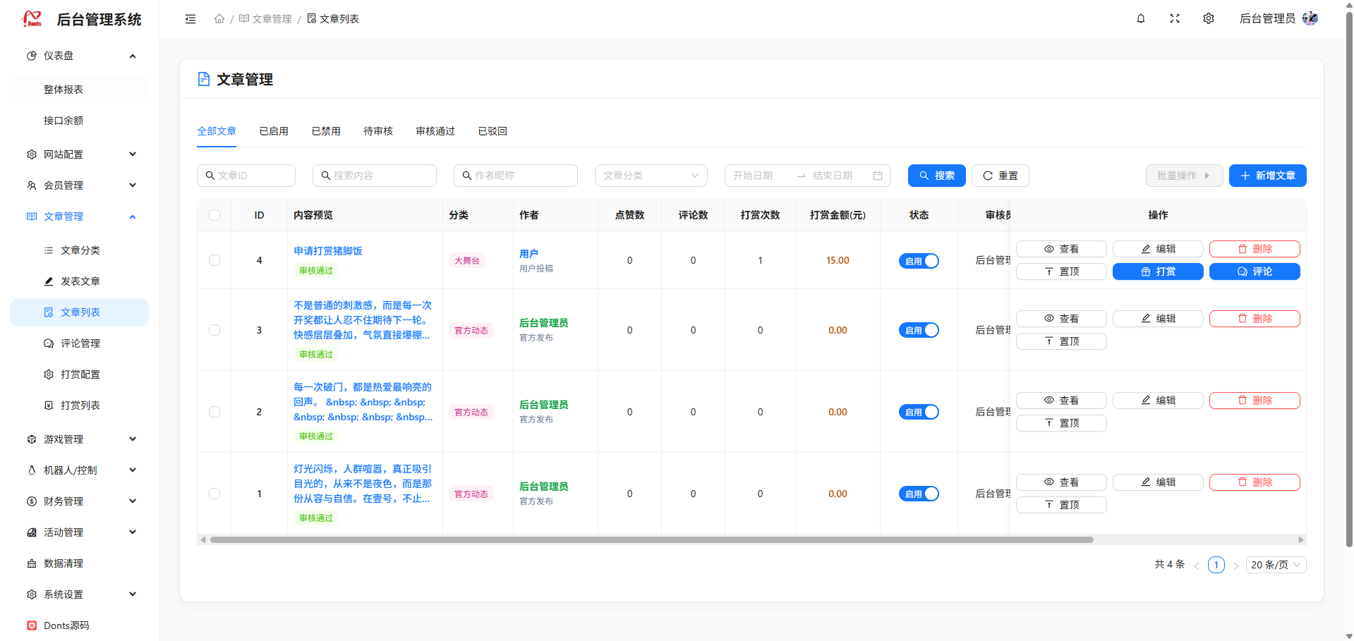 全新星云娱乐|本地彩票平台|星汇api|彩票平台可控 商品图片 25