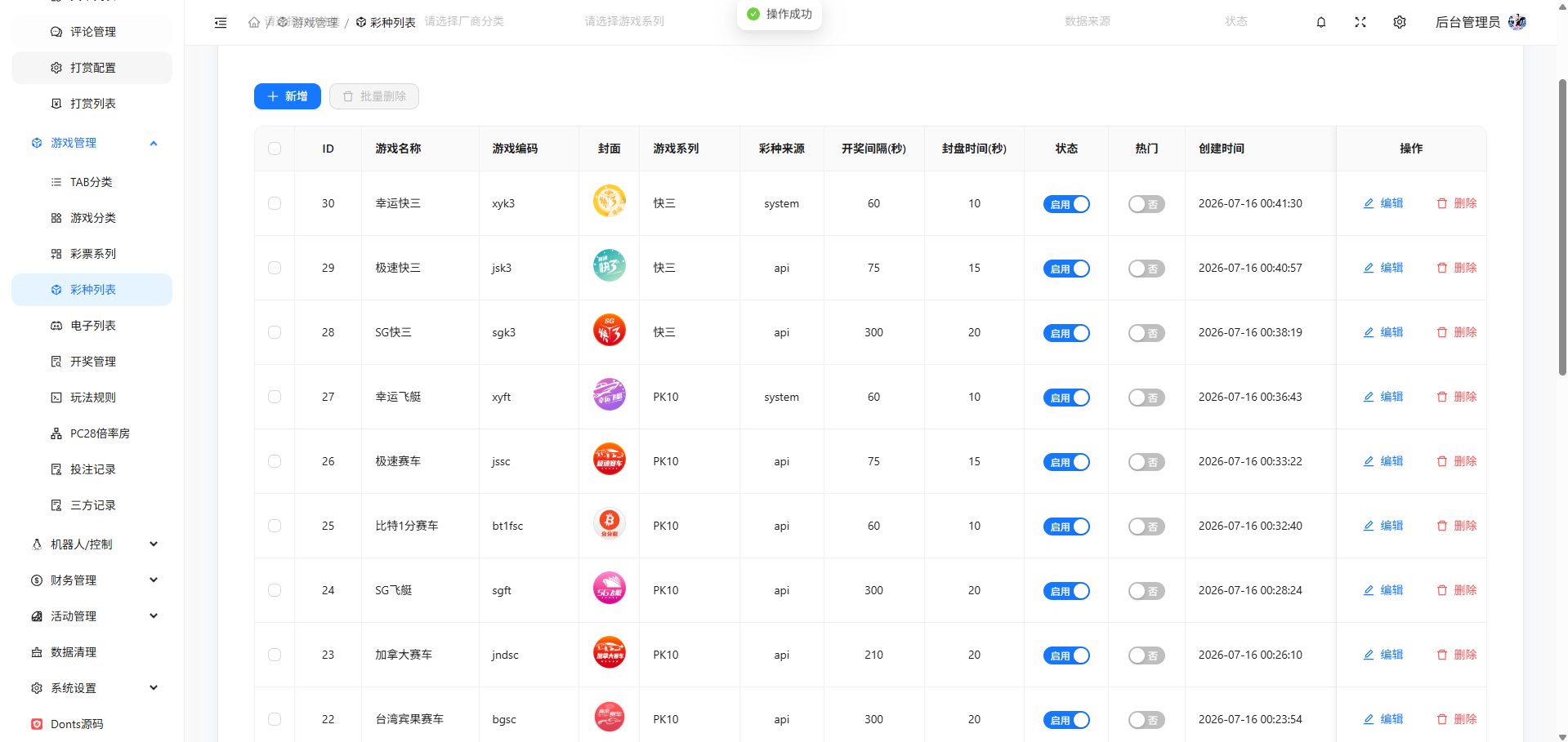 全新星云娱乐|本地彩票平台|星汇api|彩票平台可控 商品图片 26
