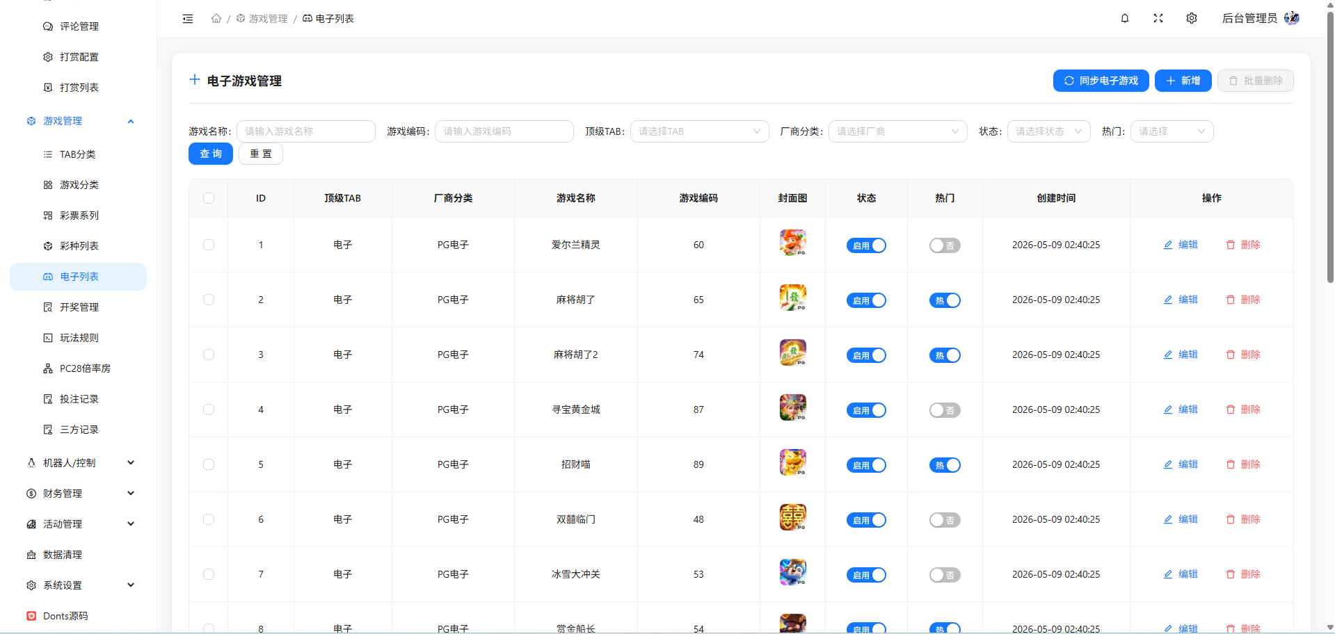 全新星云娱乐|本地彩票平台|星汇api|彩票平台可控 商品图片 27