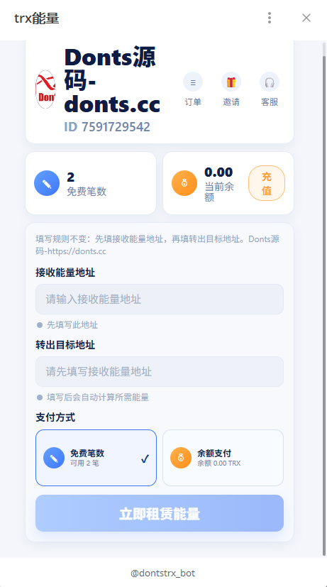 WEB飞鹰远控系统linux系统版本+多用户+多功能+快速部署带搭建文档+纯净版 商品图片 12
