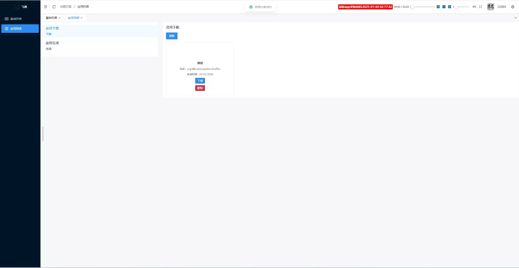 WEB飞鹰远控系统linux系统版本+多用户+多功能+快速部署带搭建文档+纯净版 商品图片 3