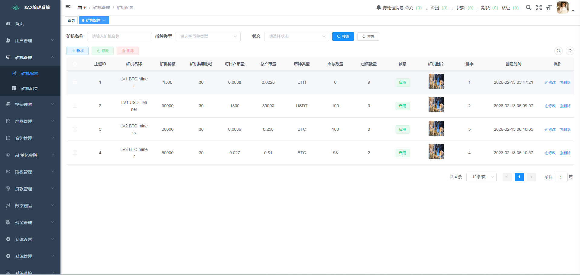 支持二次开发欧美风格DAPP交易平台|贵金属交易|虚拟币系统|股票 商品图片 16