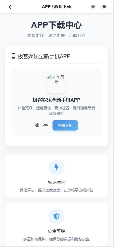 极客娱乐包网源码/可对接美盛api和NGapi+前端wap+pc是vue纯+后端PHP 商品图片 6