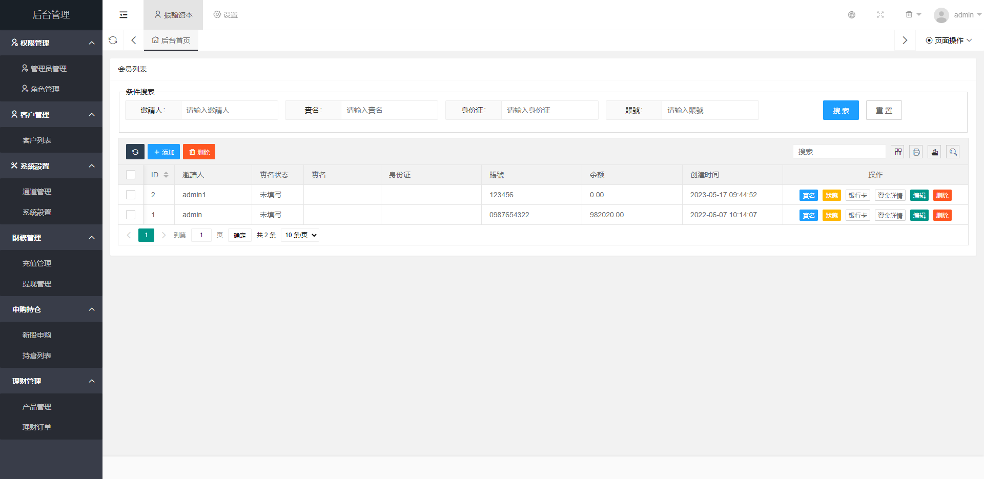 越南股票系统/海外股票基金投资系统/股票投资购买源码 商品图片 6