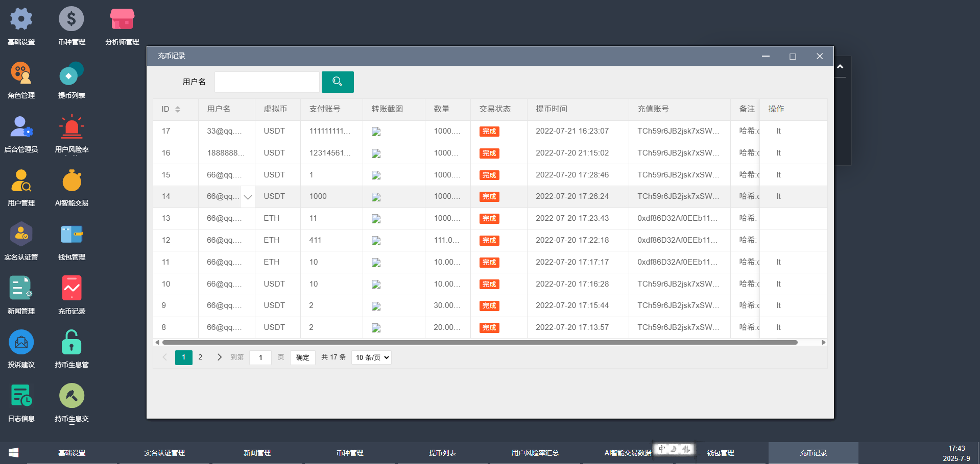 Btlux交易系统|币币兑换秒合约交易|锁仓系统质押挖矿|IEO认购 商品图片 12