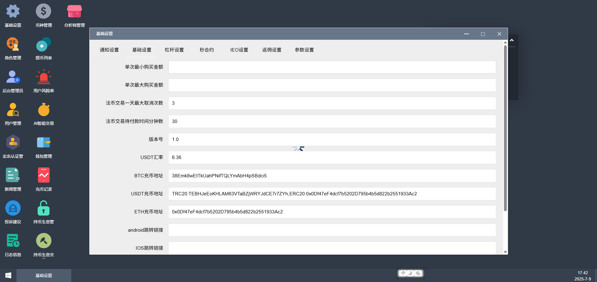 Btlux交易系统|币币兑换秒合约交易|锁仓系统质押挖矿|IEO认购 商品图片 8