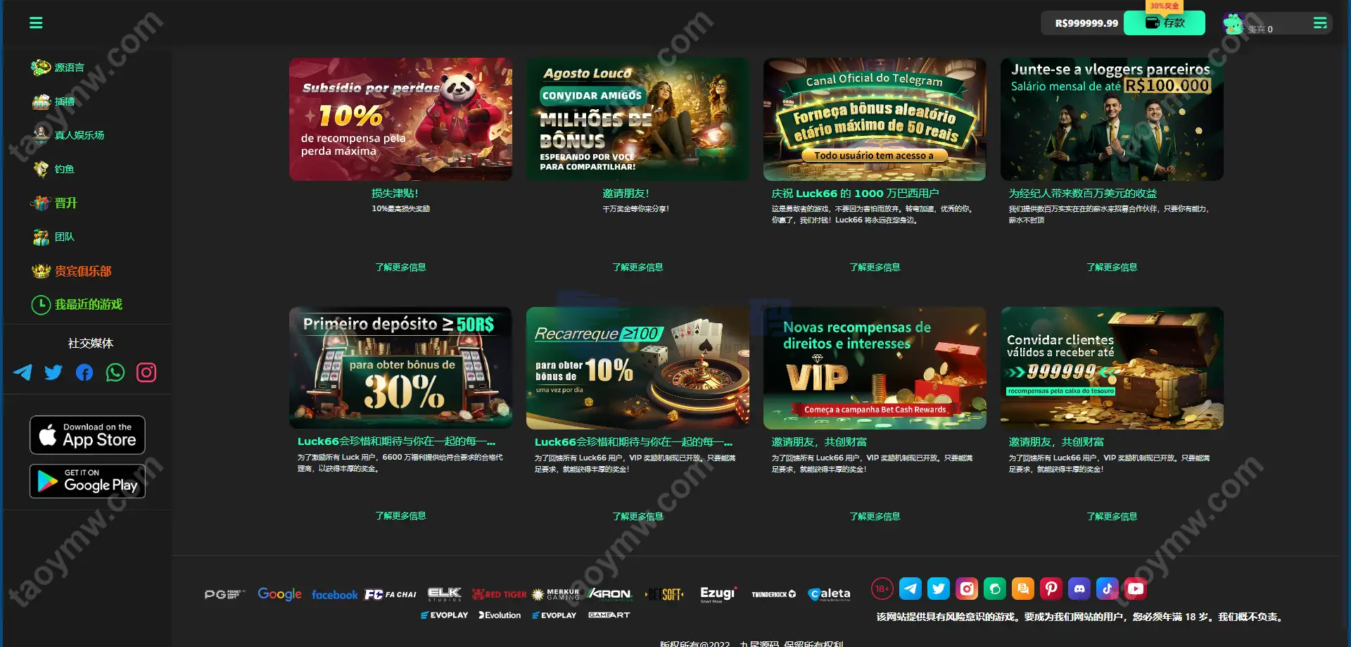 Luck66巴西自适应H5电子Slots源码｜Luck66巴西PG｜真人娱乐捕鱼达人赌场游戏｜Vue+PHP完整套件 商品图片 18