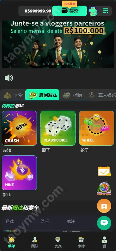 Luck66巴西自适应H5电子Slots源码｜Luck66巴西PG｜真人娱乐捕鱼达人赌场游戏｜Vue+PHP完整套件 商品图片 22