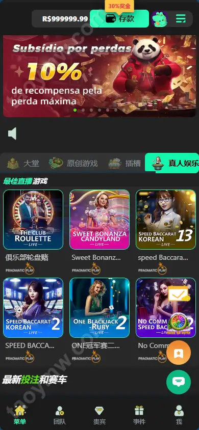 Luck66巴西自适应H5电子Slots源码｜Luck66巴西PG｜真人娱乐捕鱼达人赌场游戏｜Vue+PHP完整套件 商品图片 24