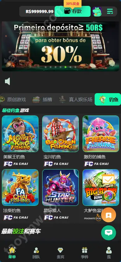 Luck66巴西自适应H5电子Slots源码｜Luck66巴西PG｜真人娱乐捕鱼达人赌场游戏｜Vue+PHP完整套件 商品图片 25