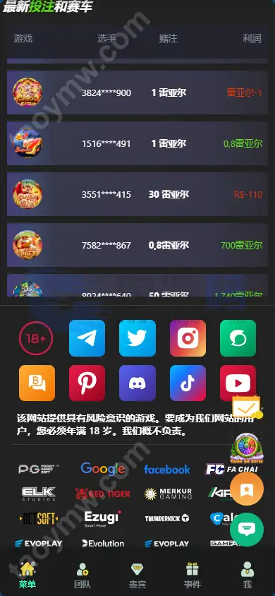 Luck66巴西自适应H5电子Slots源码｜Luck66巴西PG｜真人娱乐捕鱼达人赌场游戏｜Vue+PHP完整套件 商品图片 26