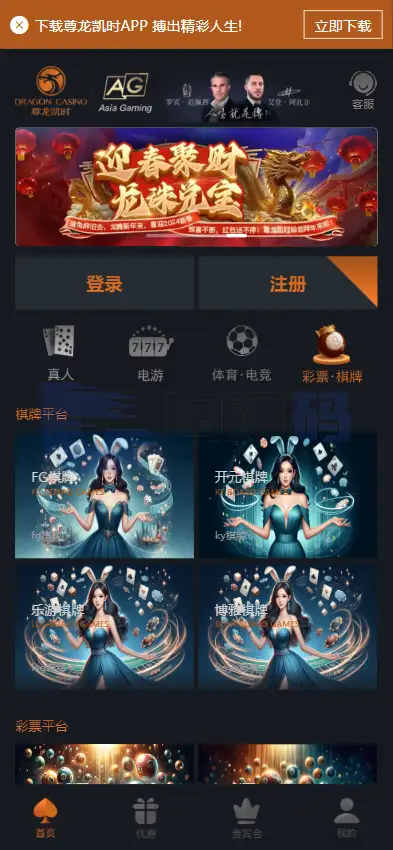 尊龙凯时全功能盘源码 实体现金盘 体育真人棋牌游戏电子系统 UniApp+Laravel全可商用开源 支持多支付接口 VIP代理系统 商品图片 7