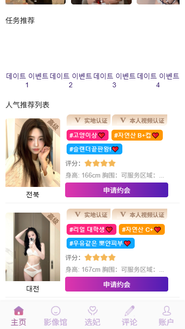 多语言空降选妃彩票任务源码/前端vue/后端PHP
