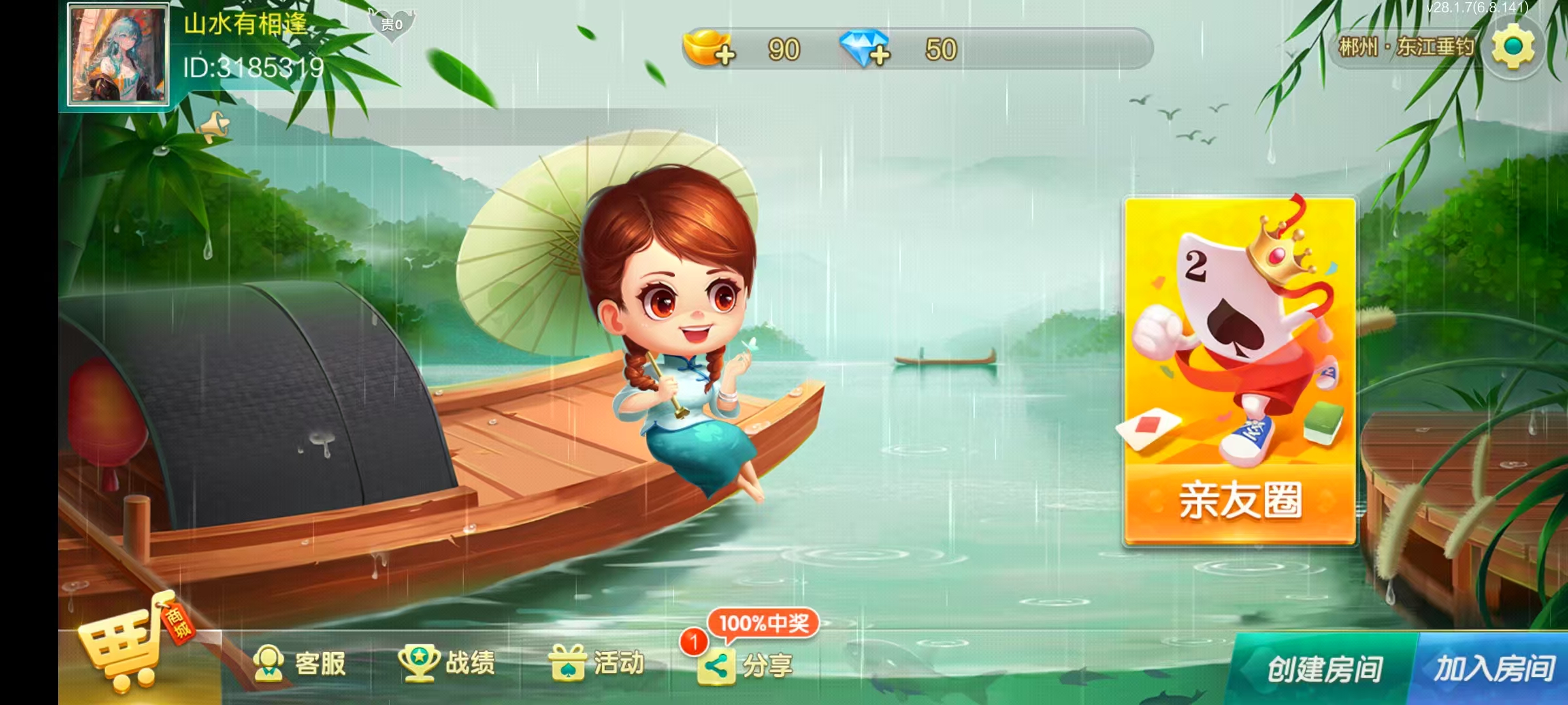 七星系列房卡模式棋牌平台湖南郴州 | 完整双端 视频 | 带搭建文档 商品图片 2