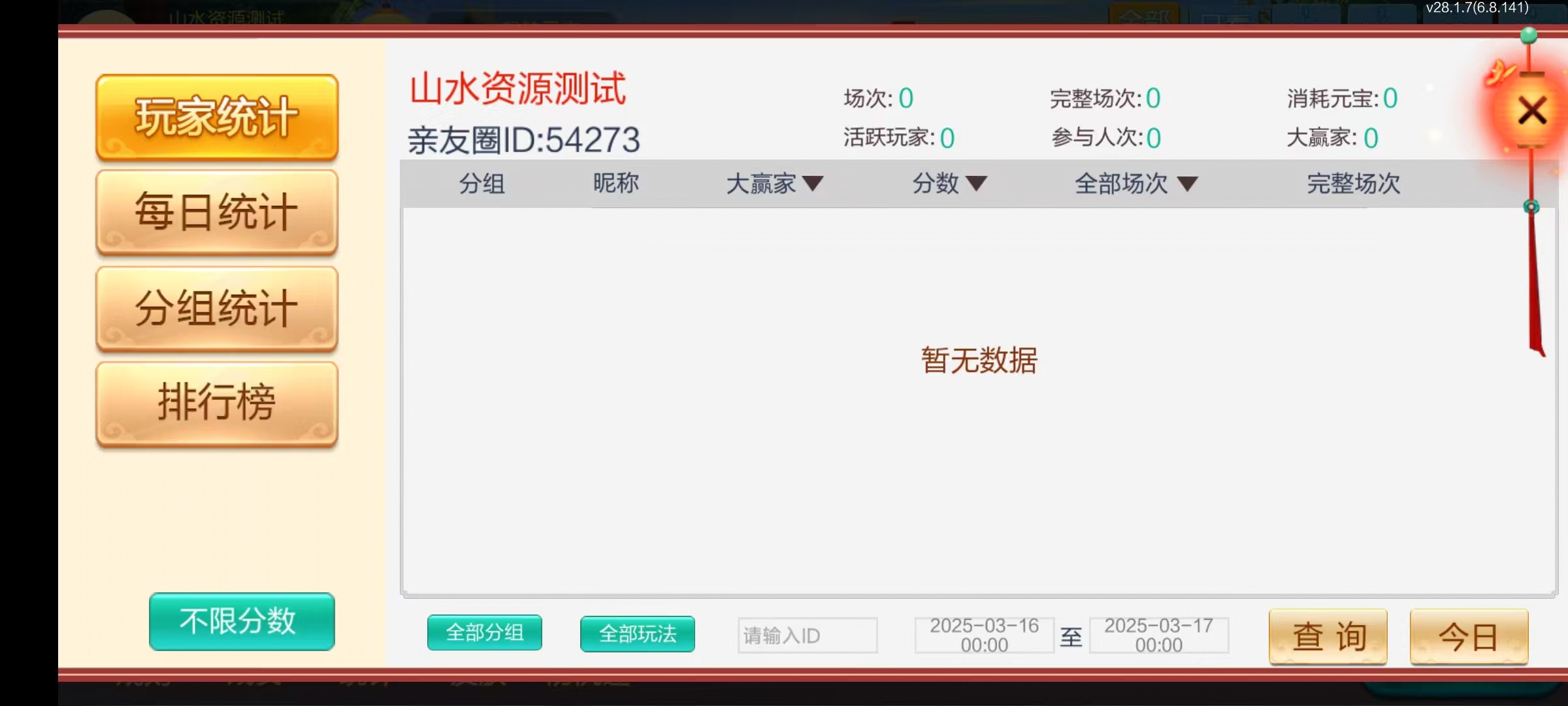 七星系列房卡模式棋牌平台湖南郴州 | 完整双端 视频 | 带搭建文档 商品图片 21