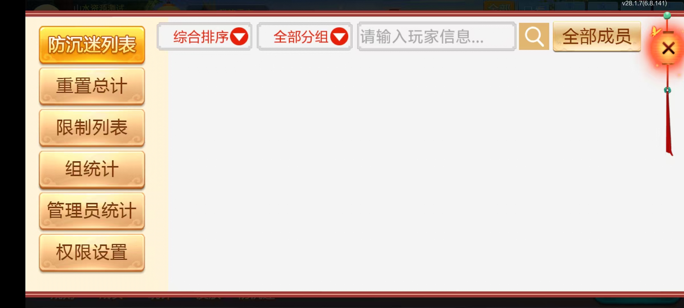 七星系列房卡模式棋牌平台湖南郴州 | 完整双端 视频 | 带搭建文档 商品图片 22