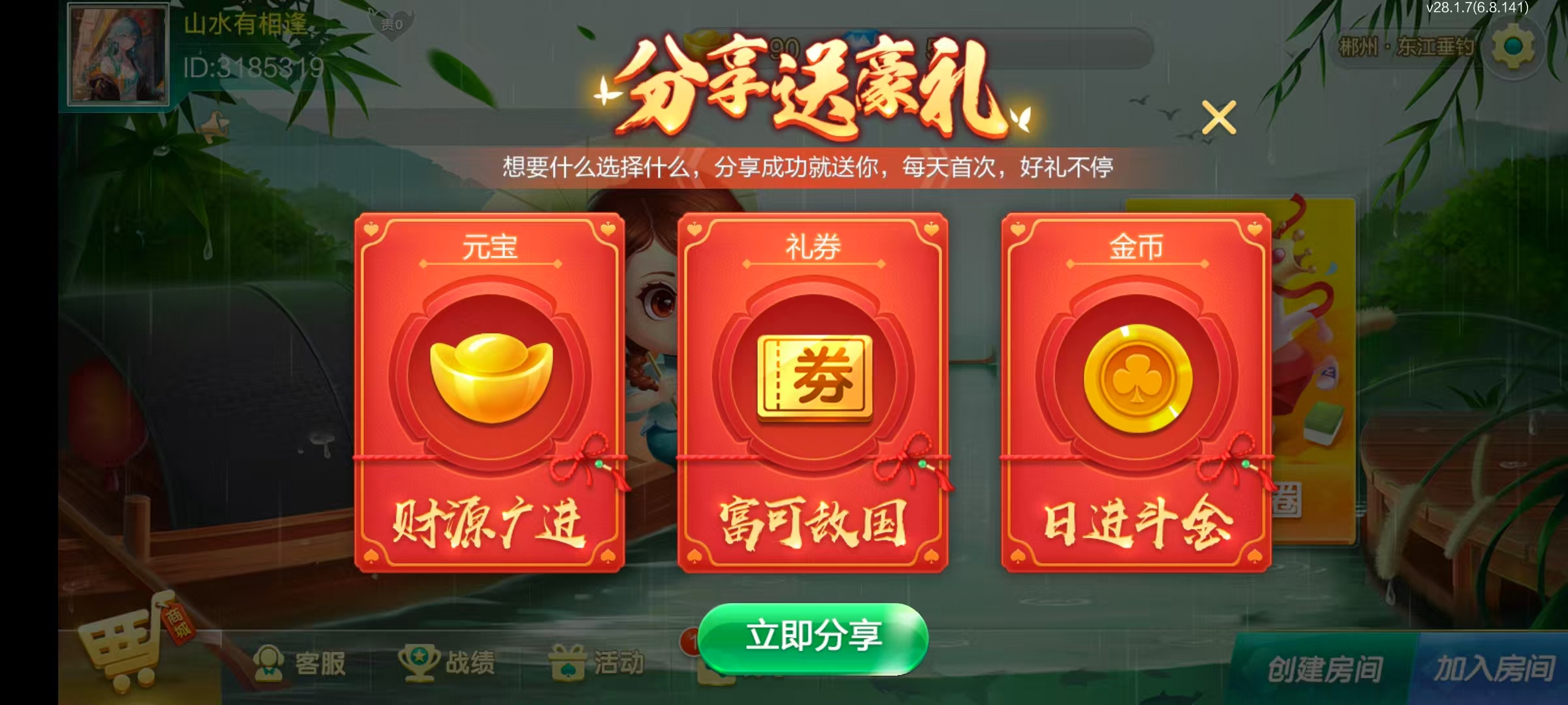 七星系列房卡模式棋牌平台湖南郴州 | 完整双端 视频 | 带搭建文档 商品图片 3