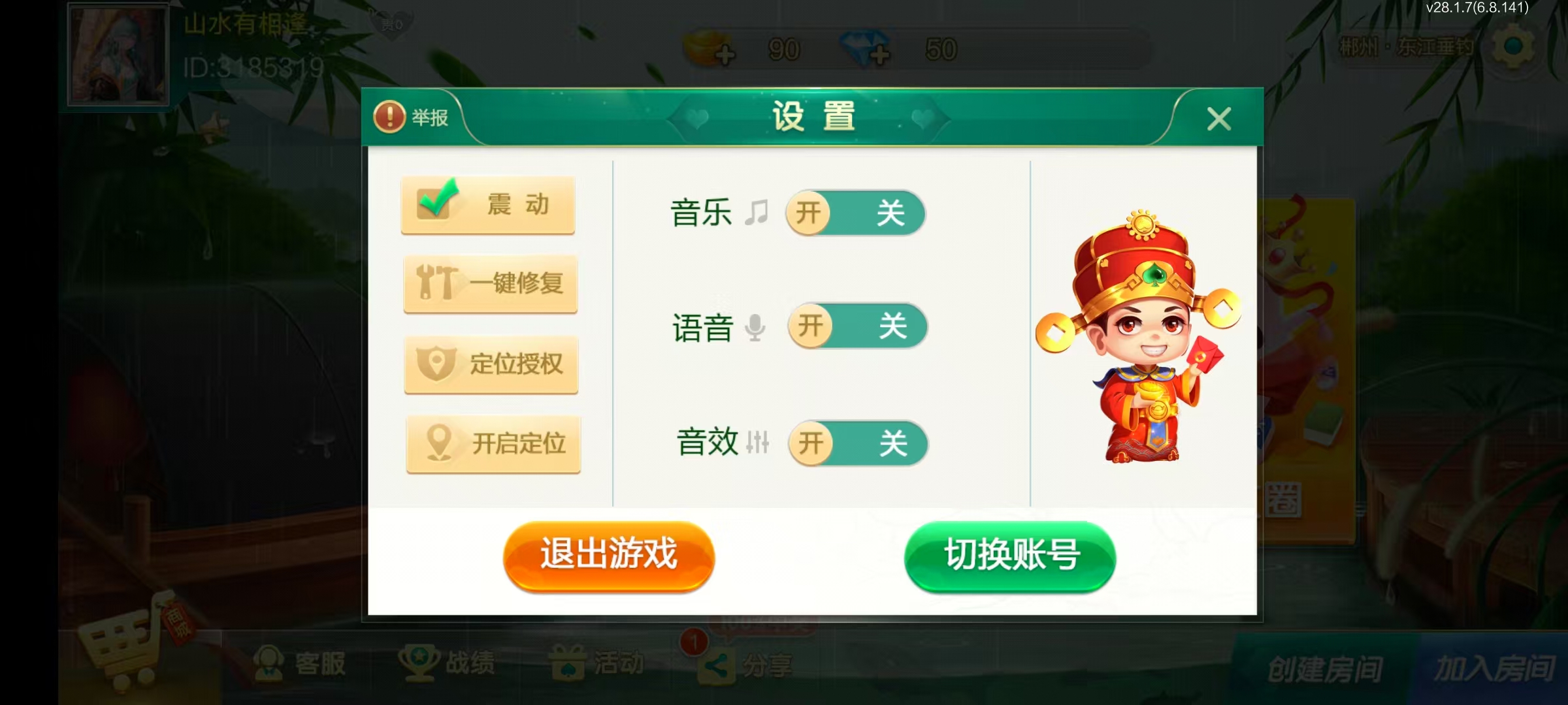 七星系列房卡模式棋牌平台湖南郴州 | 完整双端 视频 | 带搭建文档 商品图片 4