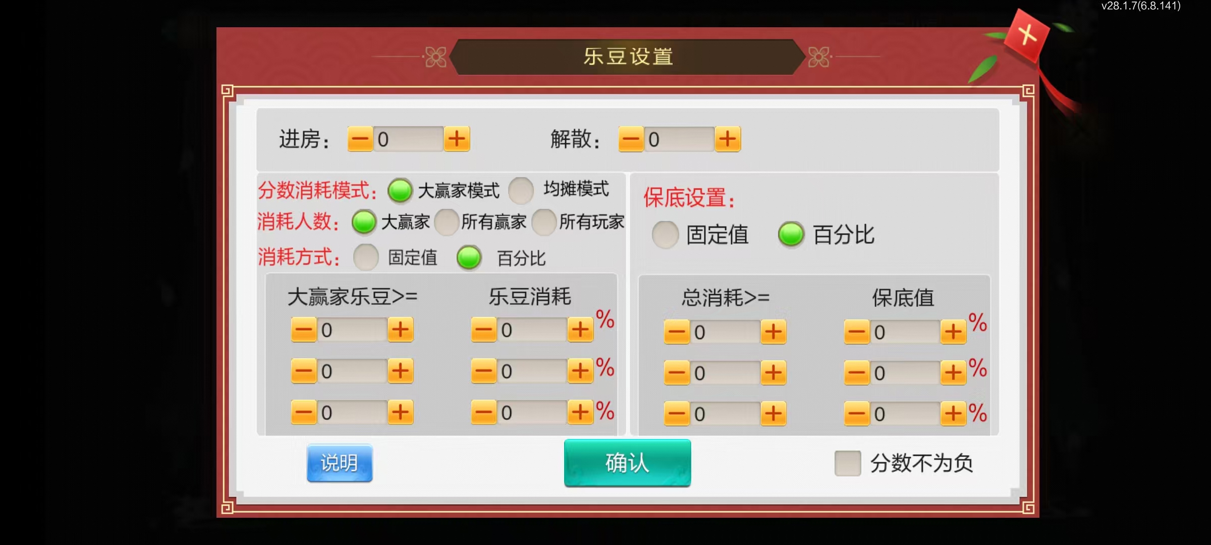 七星系列房卡模式棋牌平台湖南郴州 | 完整双端 视频 | 带搭建文档 商品图片 5