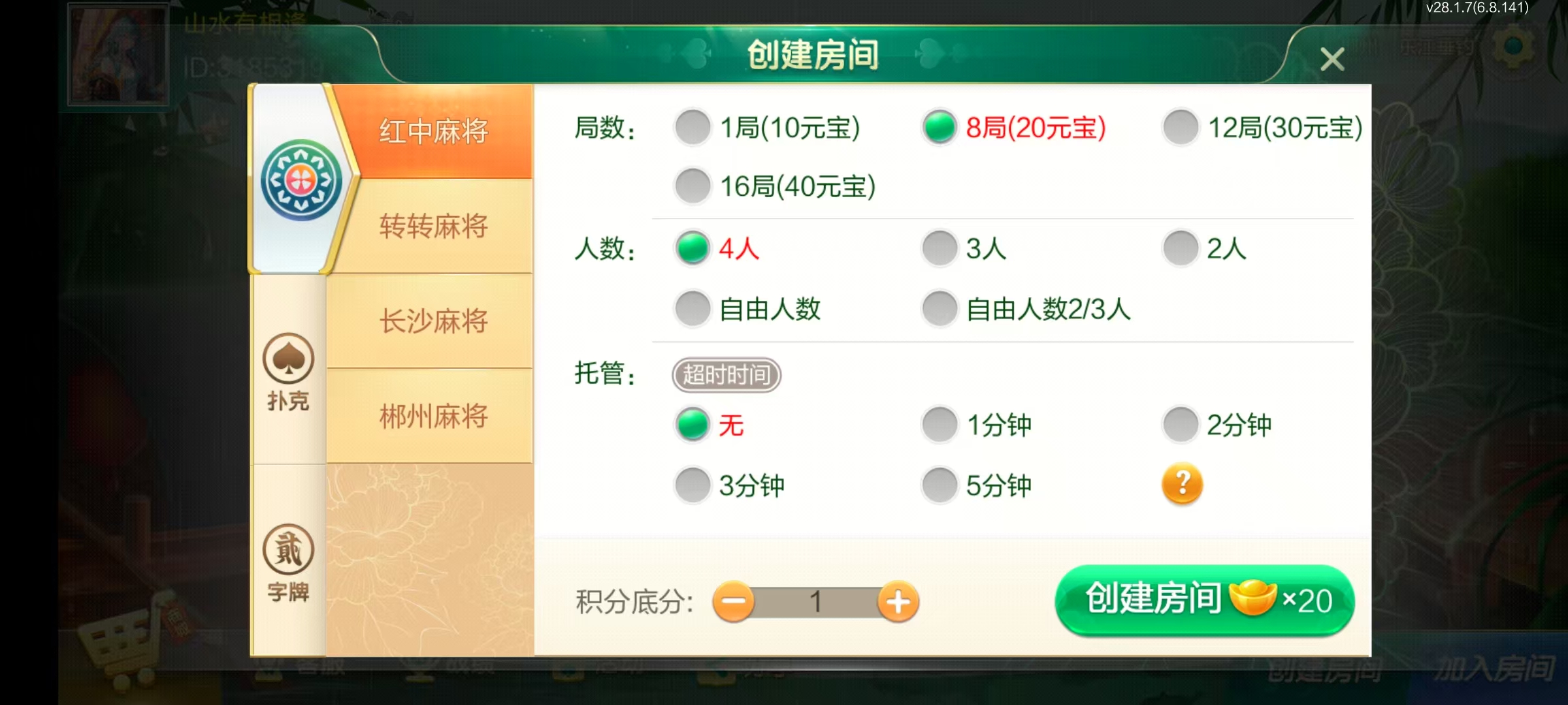 七星系列房卡模式棋牌平台湖南郴州 | 完整双端 视频 | 带搭建文档 商品图片 6