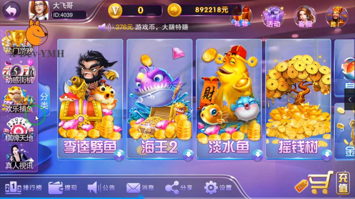 富贵5飞娱 | 独立银商端 安卓苹果 | 含教程 快速部署 商品图片 3