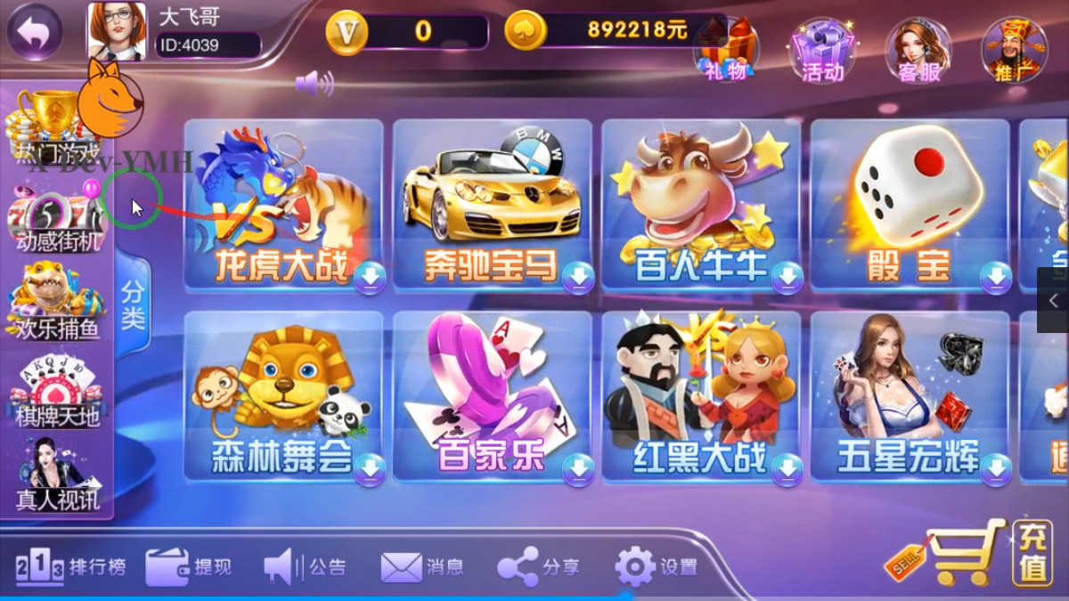 富贵5飞娱 | 独立银商端 安卓苹果 | 含教程 快速部署 商品图片 4