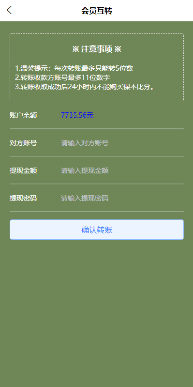菠菜源码uniapp双语言反波胆系统/反波胆源码/球盘源码/足球下注系统 商品图片 13