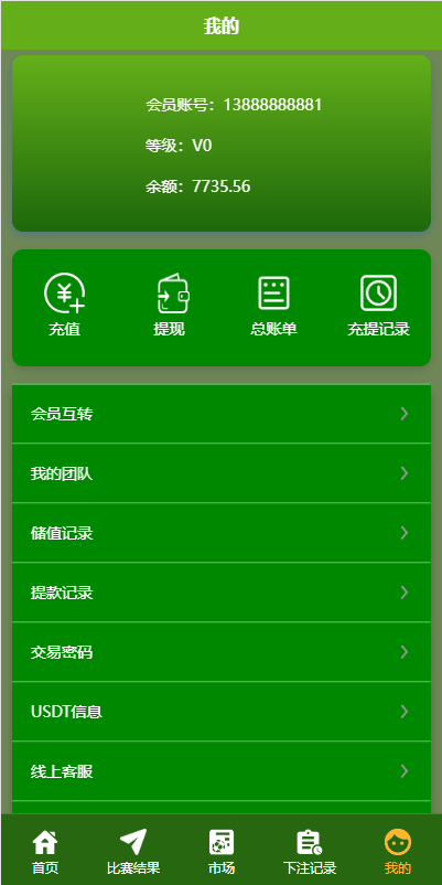 菠菜源码uniapp双语言反波胆系统/反波胆源码/球盘源码/足球下注系统 商品图片 16