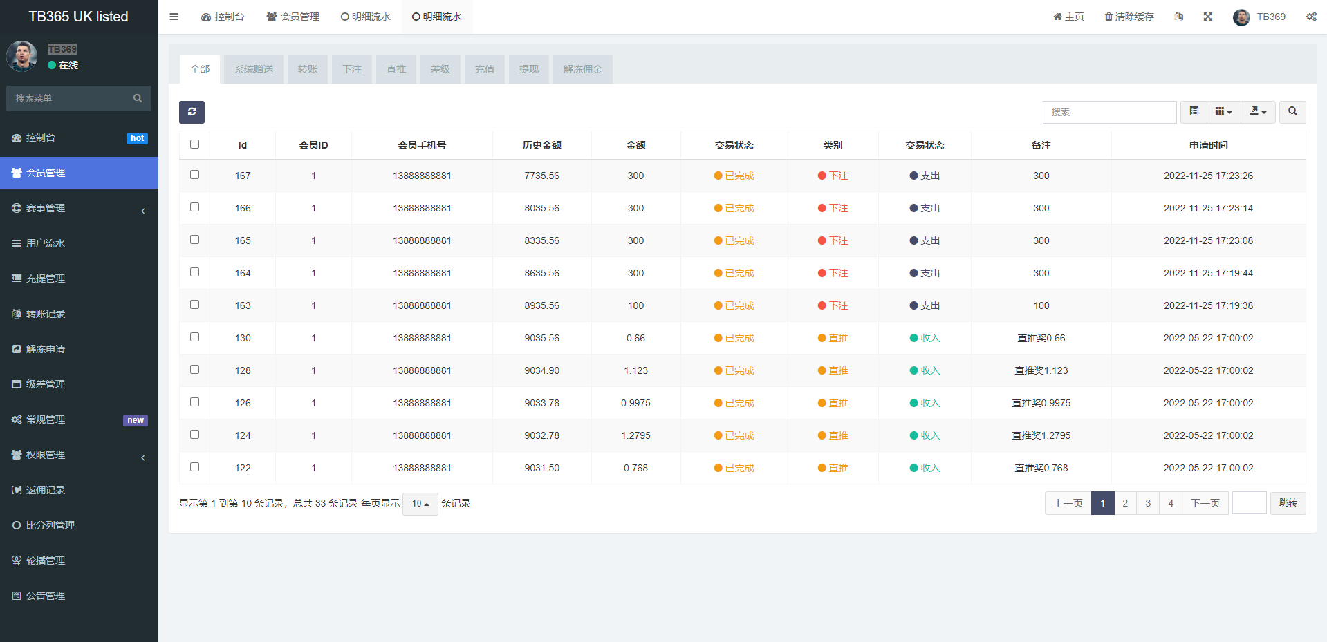 菠菜源码uniapp双语言反波胆系统/反波胆源码/球盘源码/足球下注系统 商品图片 21