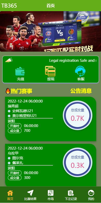 菠菜源码uniapp双语言反波胆系统/反波胆源码/球盘源码/足球下注系统 商品图片 22