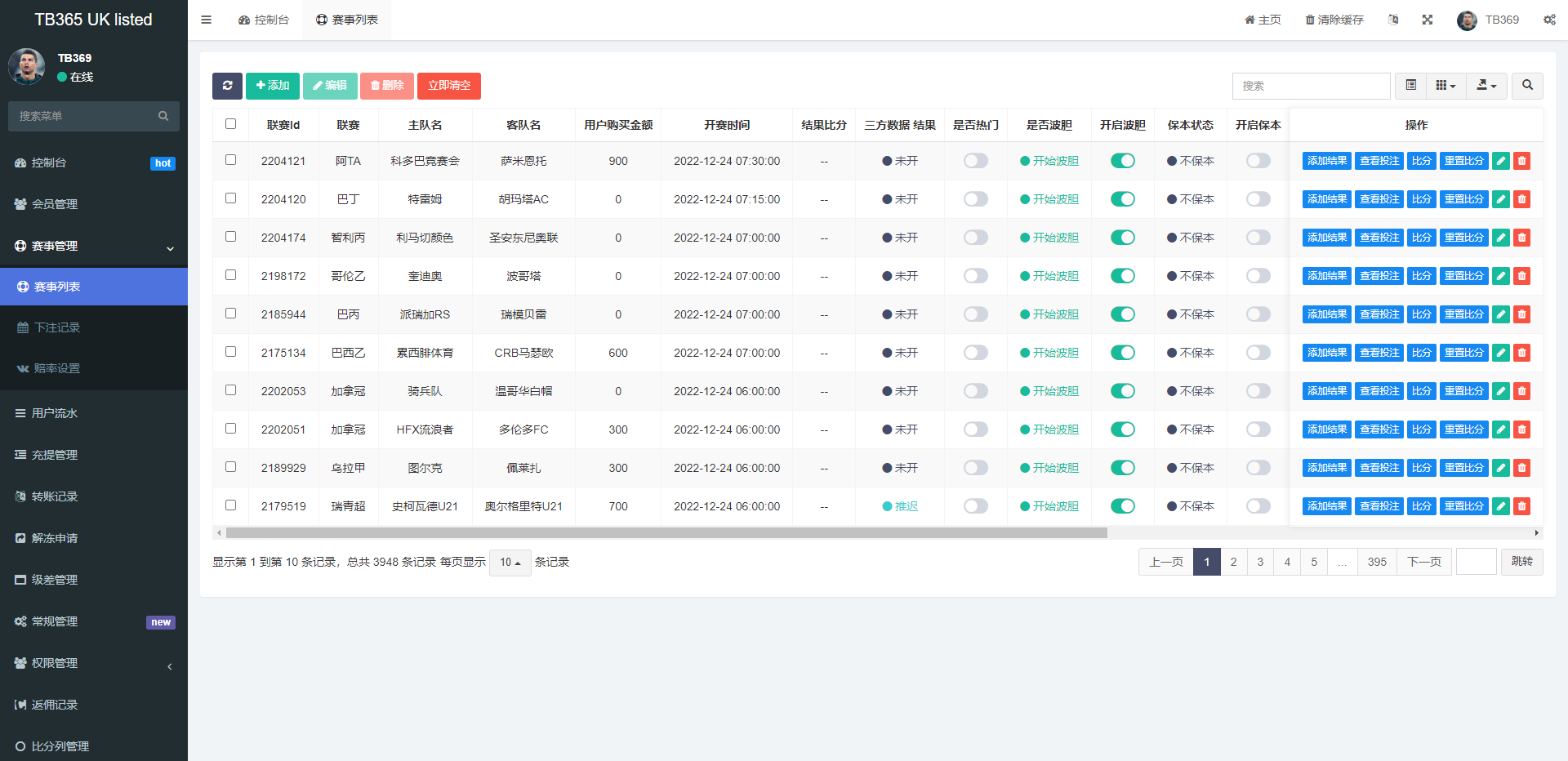 菠菜源码uniapp双语言反波胆系统/反波胆源码/球盘源码/足球下注系统 商品图片 26
