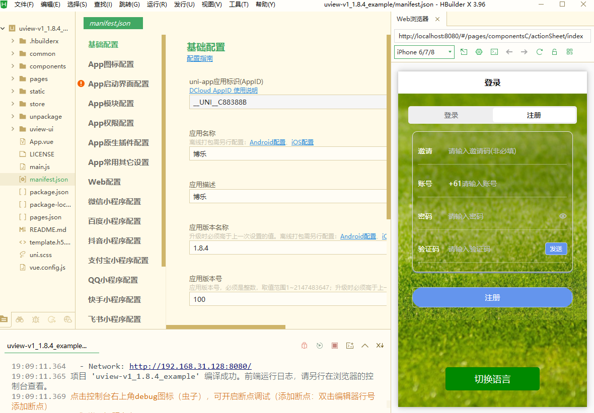 菠菜源码uniapp双语言反波胆系统/反波胆源码/球盘源码/足球下注系统 商品图片 6