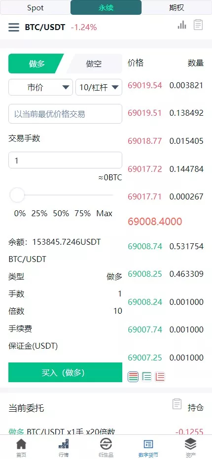 新版多语言交易所系统 虚拟币外汇交易 期权合约 机器人 PC+H5前端开源 商品图片 3