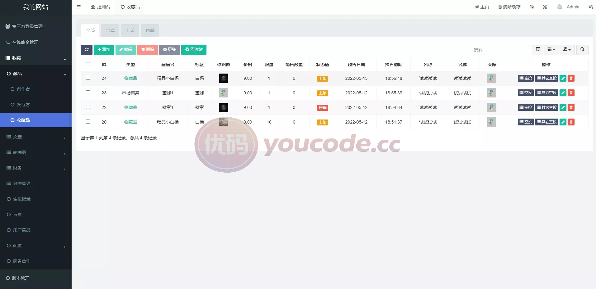 元宇宙NFT系统交易系统数字藏品3D合成+空投盲盒系统玩法抽集卡 商品图片 14