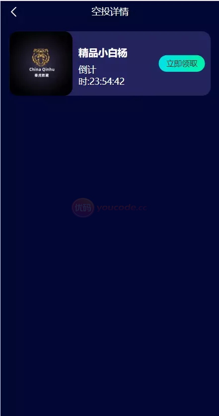 元宇宙NFT系统交易系统数字藏品3D合成+空投盲盒系统玩法抽集卡 商品图片 4