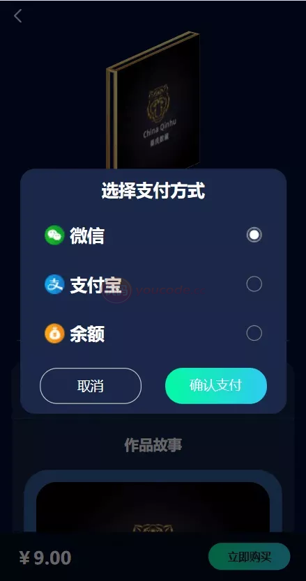 元宇宙NFT系统交易系统数字藏品3D合成+空投盲盒系统玩法抽集卡 商品图片 5