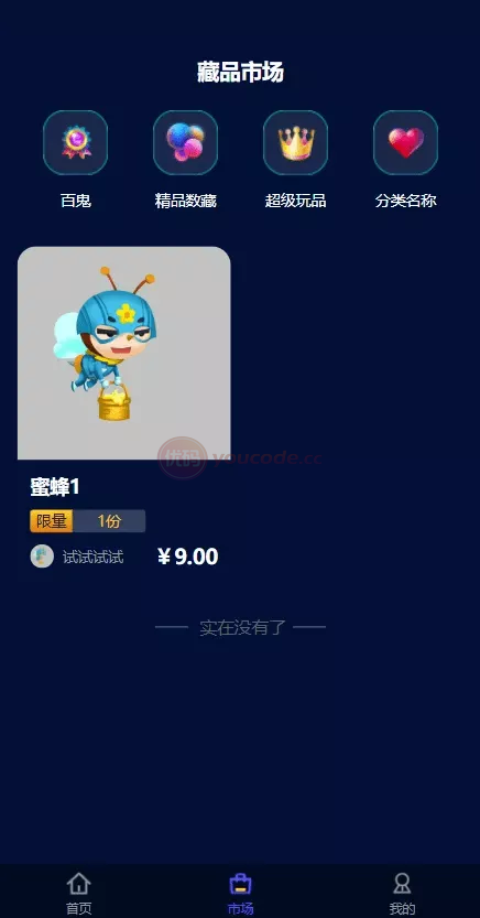 元宇宙NFT系统交易系统数字藏品3D合成+空投盲盒系统玩法抽集卡 商品图片 6