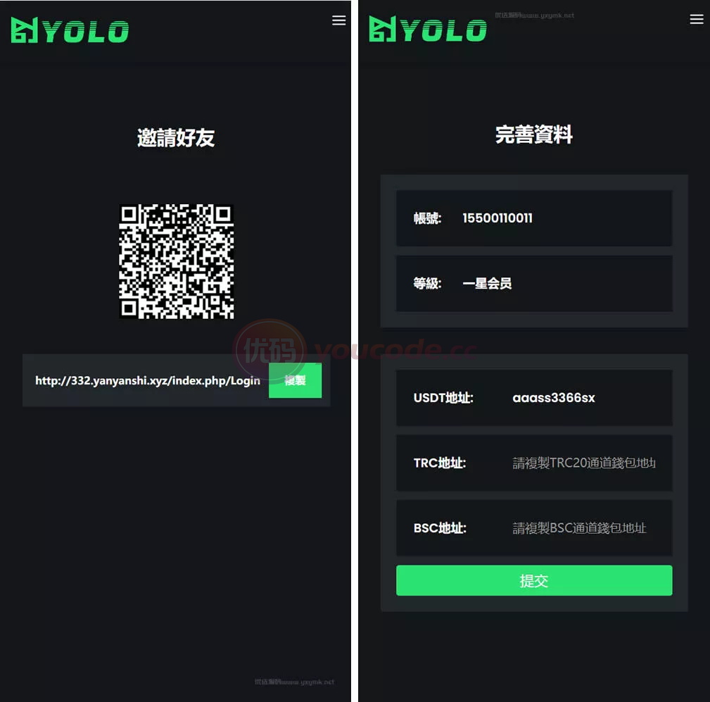 多语种usdt交易市场+usdt理财系统 商品图片 5