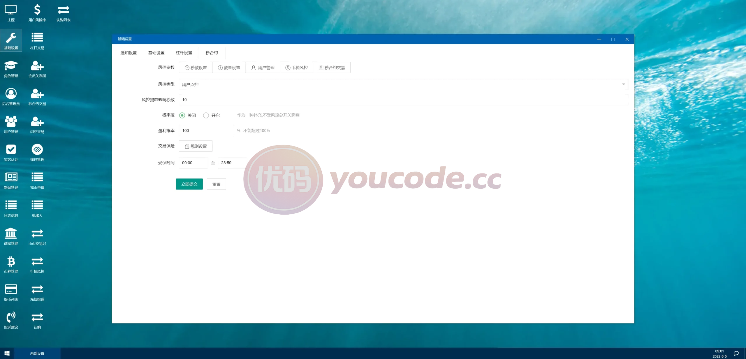支持二次开发版bbank交易系统html前端+币币交易区秒合约交易+区块链平台交易系统 商品图片 9