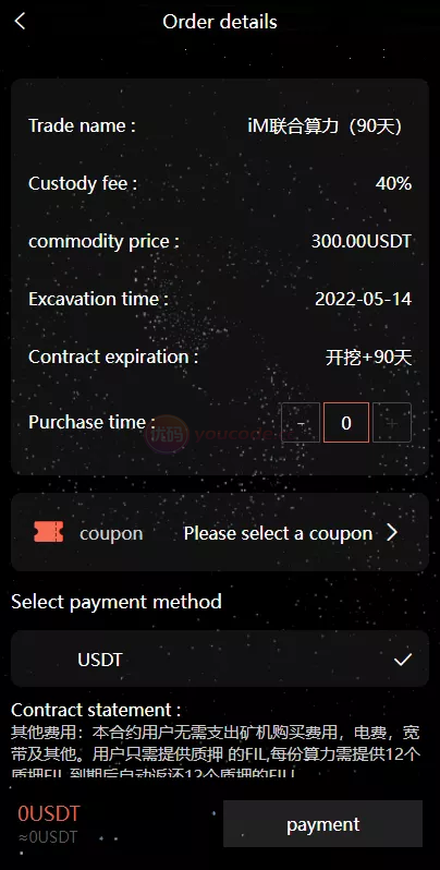双语言矿机功能系统算力投资系统+云矿机功能算力功能+usdt投资+区块链平台源代码+可商用开源前端 商品图片 6