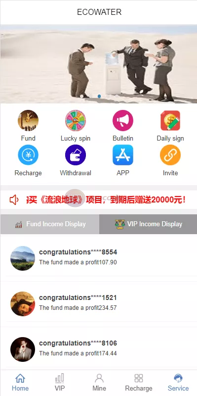 双语言理财系统海外产品投资系统+项目投资源码 商品展示图