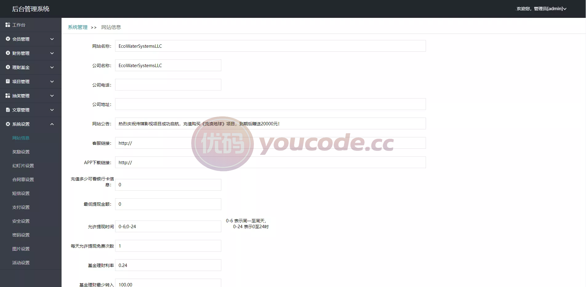 双语言理财系统海外产品投资系统+项目投资源码 商品图片 15