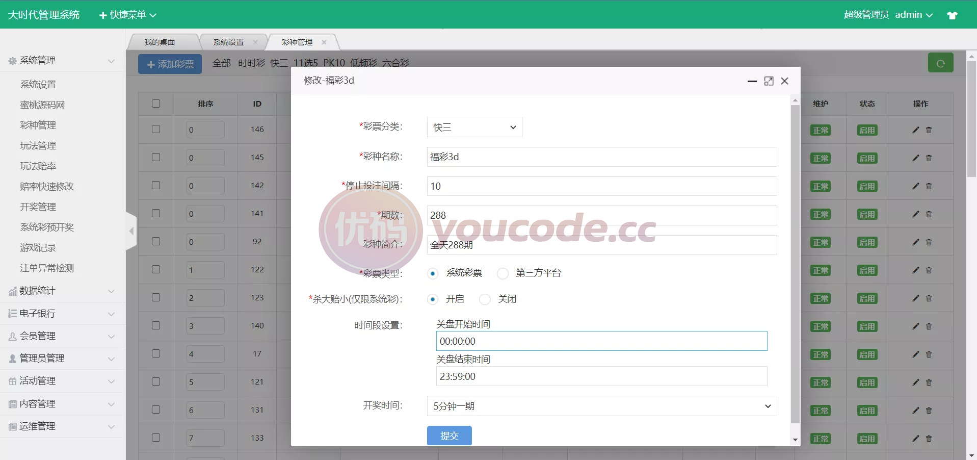大富支持二次开发大时代+精细仿制大发系统+采集修复 商品图片 12