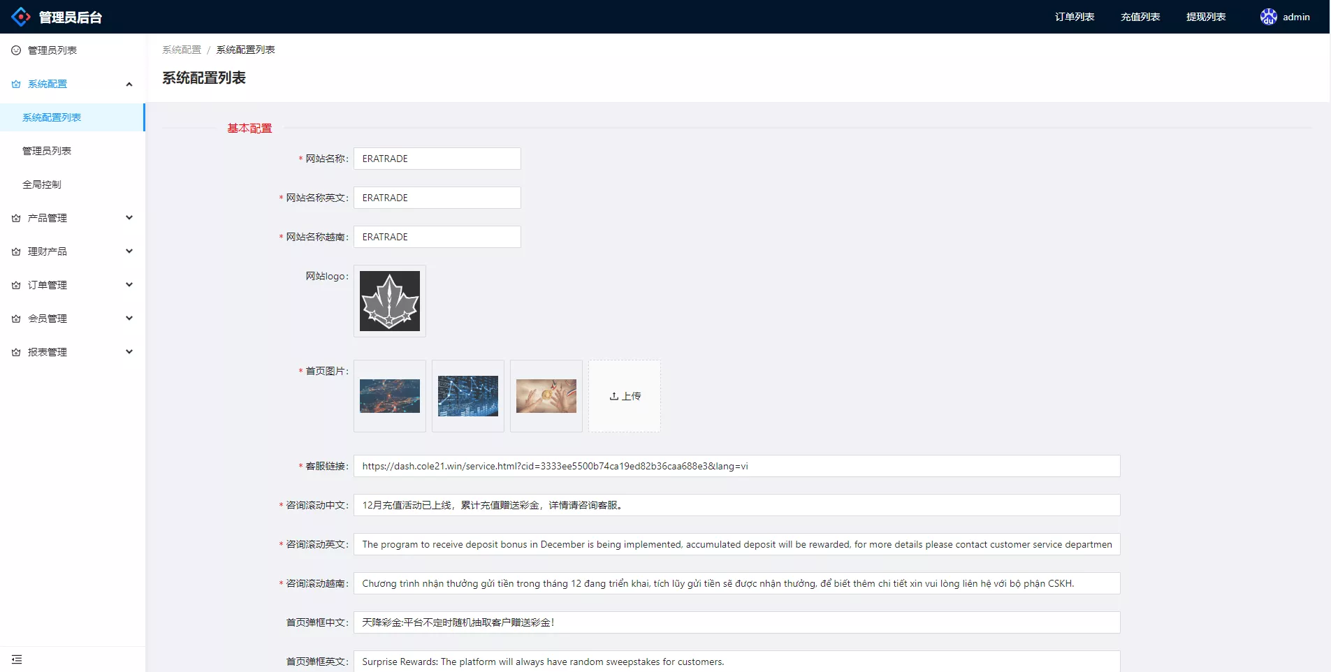 多语言微交易系统 外汇虚拟币贵金属微盘源码 新增群控单控 前端vue 商品图片 8