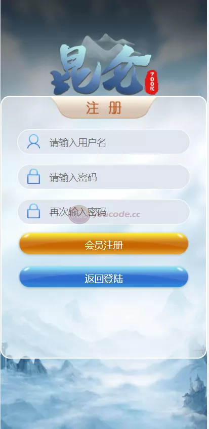 支持二次开发昆仑飞鸟功能完整可运营 商品展示图