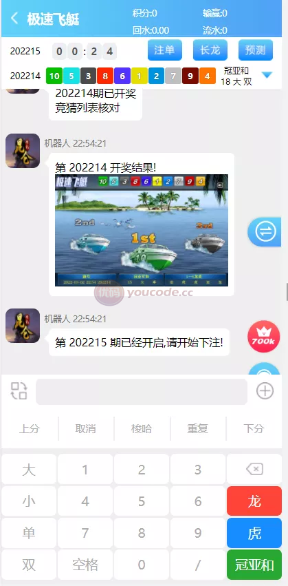 支持二次开发昆仑飞鸟功能完整可运营 商品图片 3